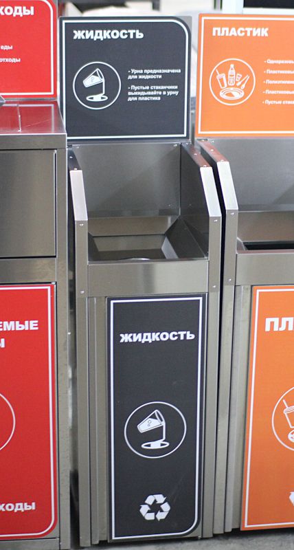Урна для фудкорта Pandasteel ТС для жидкости