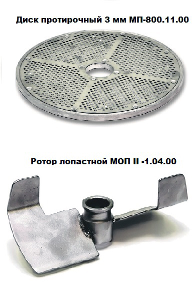 Машина протирочная Торгмаш Пермь ОМ-350-02П (с подставкой)