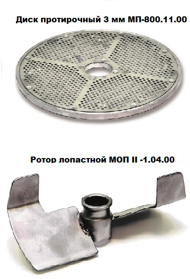 Машина протирочная Торгмаш Пермь ОМ-350/380-02
