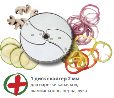 Овощерезка Robot Coupe CL 50 Ultra Pizza 230B/50/1 + 3 диска