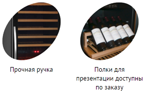 Монотемпературный винный шкаф Tefcold TFW375F