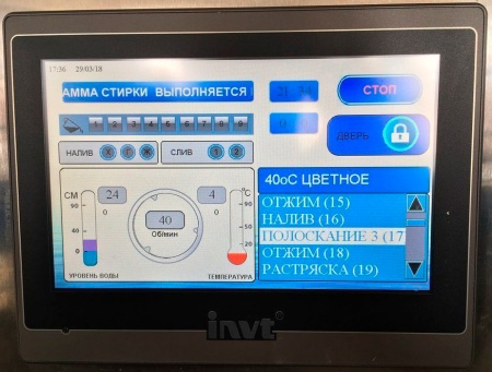 Стиральная машина Вязьма ВО-50 Сенсорный контроллер