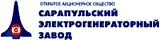 Сарапульский Эгз