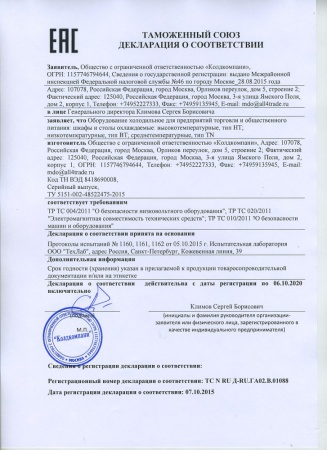 Охлаждаемый стол Hicold SNE 1/TN