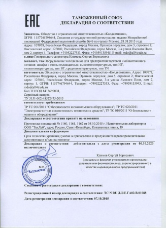 Охлаждаемый стол Hicold GNES 11/TN О