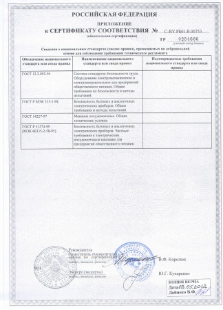 Посудомоечная машина Гродторгмаш МПФ-30-01 «Котра»