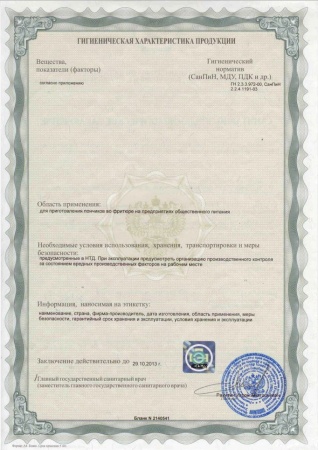 Аппарат пончиковый Сиком ПРФ-11/300А (D36)