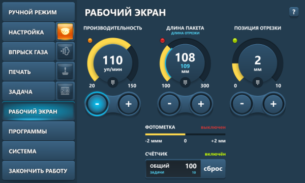 Горизонтальный упаковочный автомат Магикон 450AGD