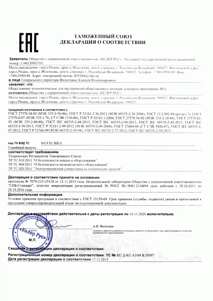 Гриль лавовый Вулкан ETK-BST5 Дуглас (6411451)