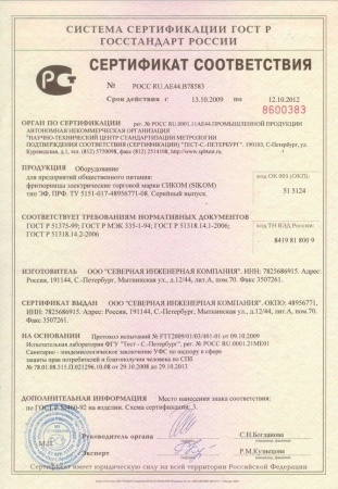 Аппарат пончиковый Сиком ПРФ-11/300А (D36)