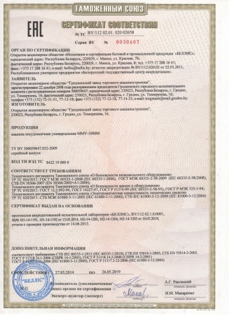 Туннельная посудомоечная машина Гродторгмаш ММУ-1000М
